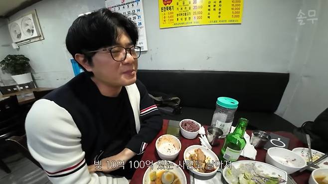 사진 = '솔로무비' 유튜브 채널 캡처