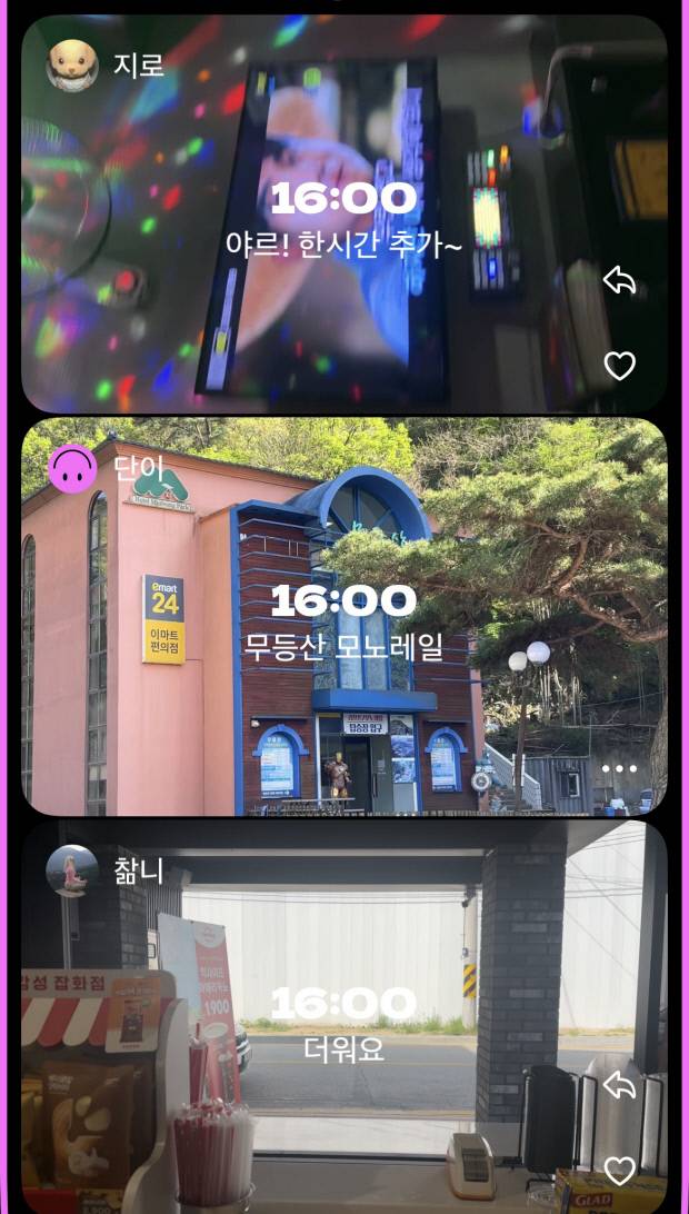‘셋로그’는 눈 앞에 보이는 풍경을 편하게 촬영해 업로드할 수 있다는 점에서 사용자들에게 큰 인기를 얻고 있다.