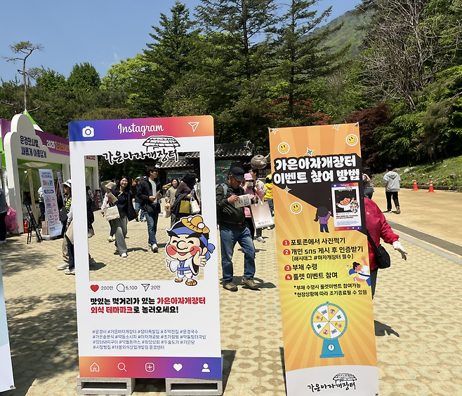 문경시는 가은아자개장터 입점 상인들과 함께 지난 1일부터 10일까지 문경찻사발축제장에서 ‘가은아자개장터 홍보관’을 운영하며 다양한 참여형 이벤트를 통해 장터 알리기에 나서고 있다. /문경시 제공