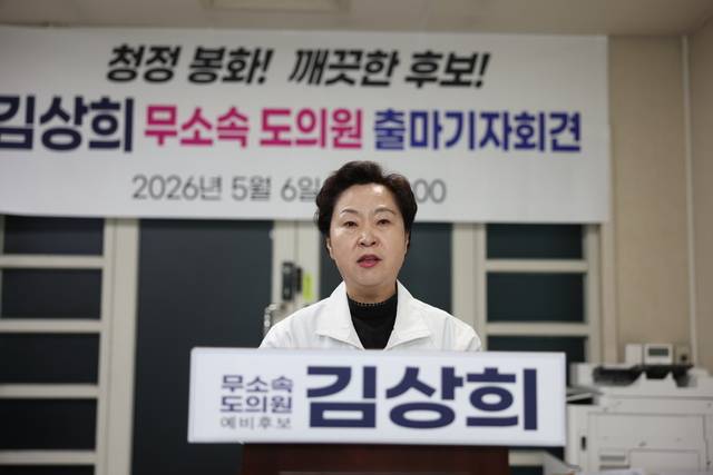 김상희 봉화군의회 의원이 6일 봉화군청 브리핑룸에서 기자회견을 열고 국민의힘 탈당과 경북도의원 선거 무소속 출마를 선언하고 있다. 박완훈 기자