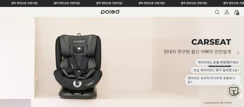 폴레드가 일반 공모청약을 진행 중이다. [출처=폴레드]