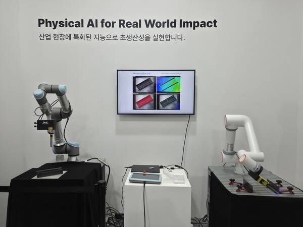 AW 마키나락스 부스, AI 용접 자동화. [출처=이수진 기자]