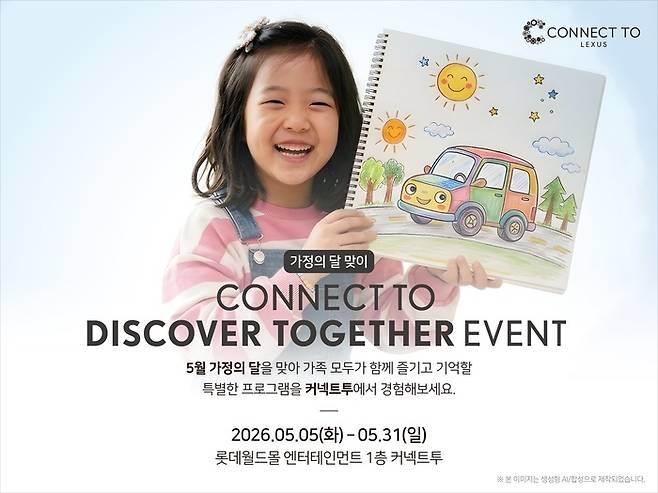 사진:렉서스코리아 제공