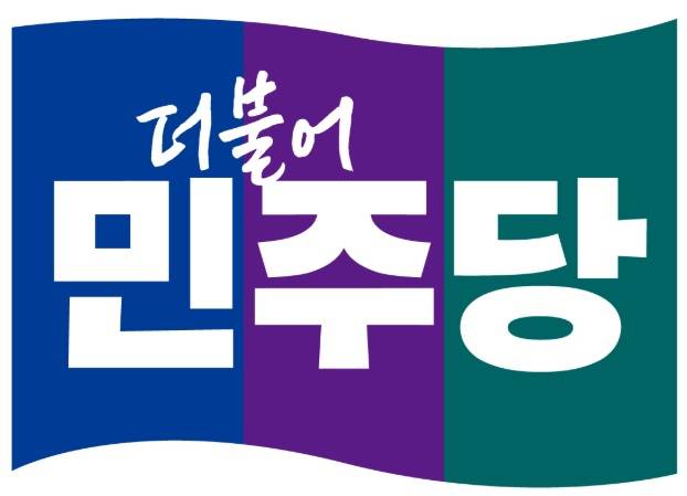 더불어민주당 로고