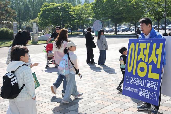 이정선 전남광주특별시교육감 예비후보가 어린이날인 지난 5일 광주패밀리랜드에서 나들이객들과 인사를 나누고 있다. /제공=이정선 전남광주특별시교육감 예비후보