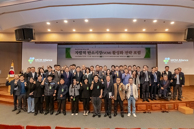 ▲6일 서울 여의도 국회도서관에 열린 '자발적 탄소시장(VCM) 활성화 전략 포럼에서 참석자들이 기념촬영하고 있다. 사진= SDX재단