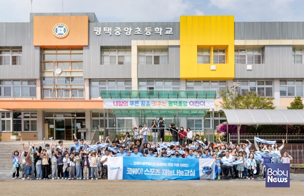 코웨이 블루휠스 휠체어농구단 선수 및 관계자들이 평택중앙초등학교 학생들과 휠체어농구 체험교실 진행을 기념해 단체사진을 촬영하고 있다. ⓒ코웨이