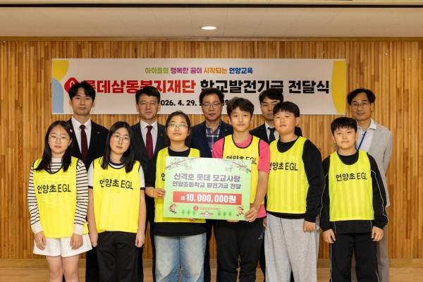 신격호 롯데 모교사랑 지원사업 전달식 및 신격호 롯데 플레저박스 전달식.&nbsp;ⓒ롯데삼동복지재단