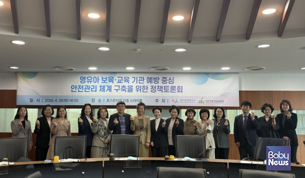전체 기념촬영. ⓒ육아정책연구소.