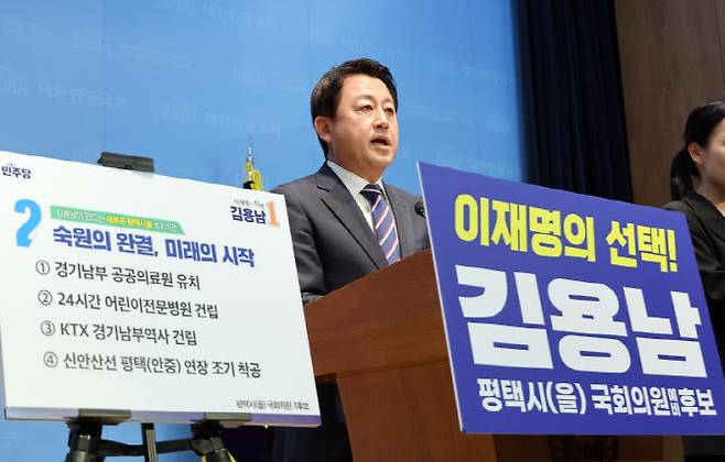 김용남 더불어민주당 평택을 재선거 국회의원 후보가 6일 국회 소통관에서 '100만 평택 대도약 비전'을 발표하고 있다.(사진=연합뉴스)