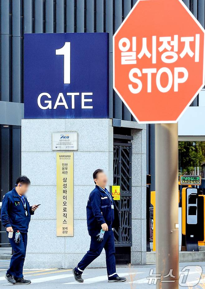 인천 송도 삼성바이오로직스 본사 입구의 모습. 2026.5.6 ⓒ 뉴스1 이호윤 기자