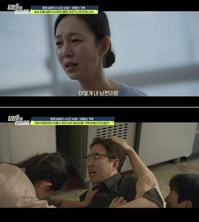 채널A '탐정들의 영업비밀'