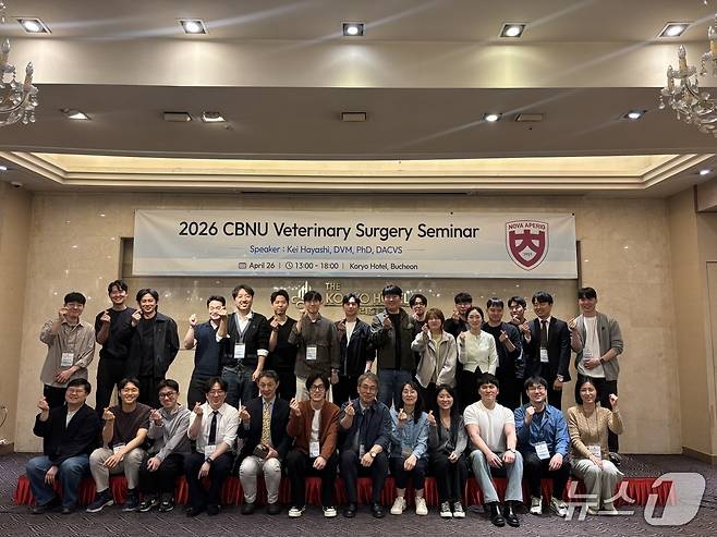 부평SKY동물의료센터는 26일 케이 하야시 코넬대학교 교수 초청 세미나를 열었다(동물병원 제공). ⓒ 뉴스1
