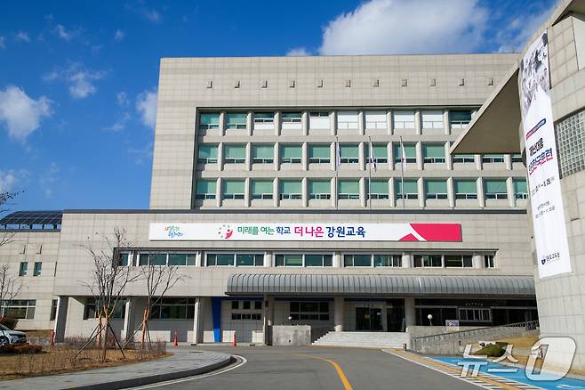 강원교육청.(뉴스1 DB)
