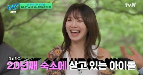 tvN '유 퀴즈 온 더 블럭' 캡처