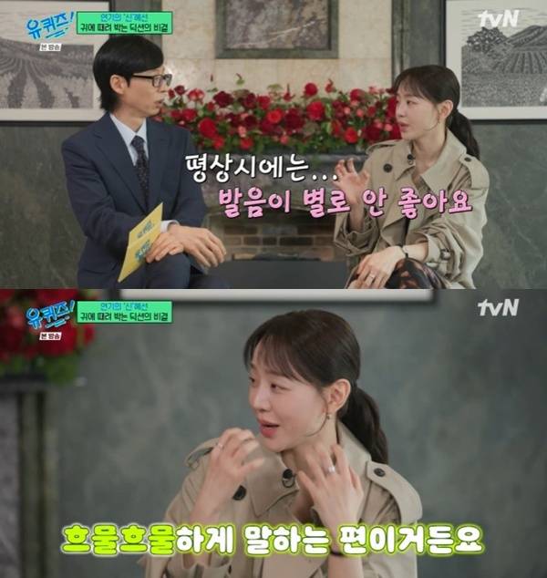 tvN '유 퀴즈 온 더 블럭' 캡처