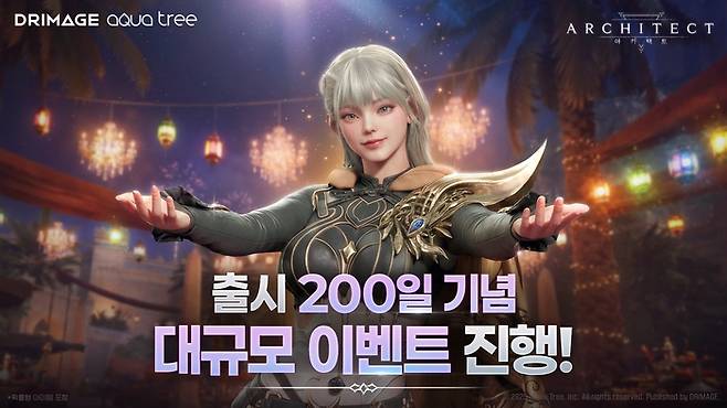 드림에이지가 ‘아키텍트’ 출시 200일 기념 대규모 이벤트를 진행한다. 사진 | 드림에이지