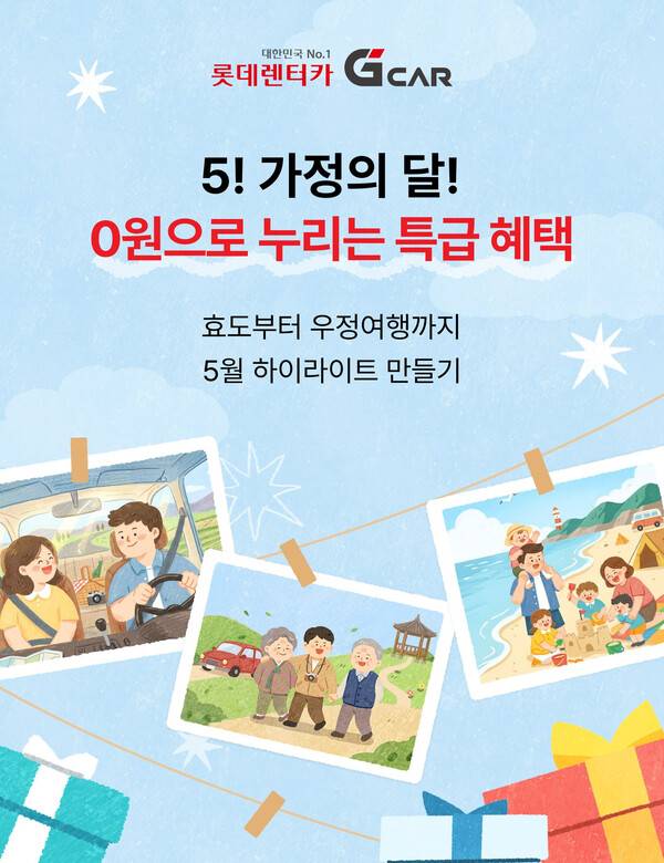 ⓒ롯데렌탈