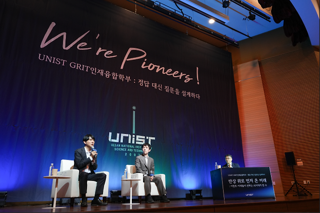 6일 울산과학기술원(UNIST)에서 GRIT인재융합학부 오픈스테이지 토크콘서트 '반상 위로 먼저 온 미래 이창호·이세돌이 전하는 AI 시대의 한 수'가 열렸다. UNIST 제공