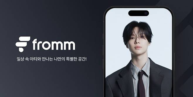 태민 프롬 메시지 오픈 이미지. 노머스 제공