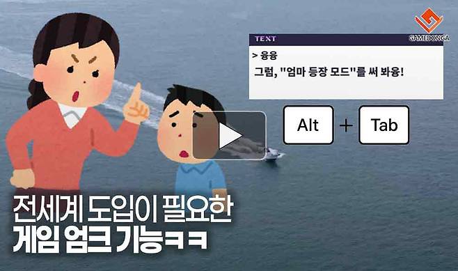 전세계 도입이 필요한 게임 엄크 기능ㅋㅋ