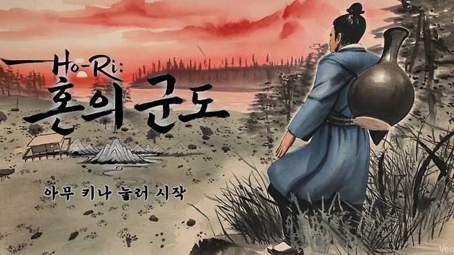호리 혼의 군도