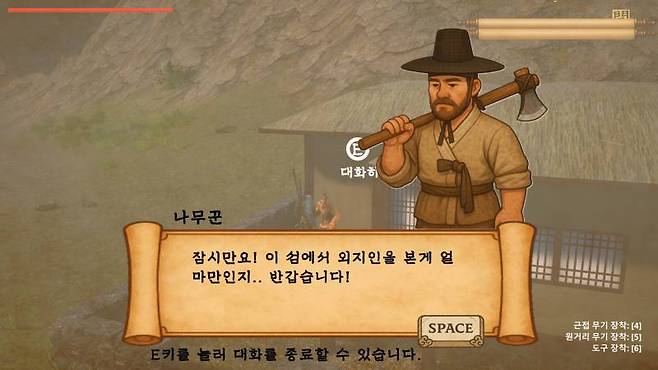 한국 설화를 기반으로 한 오픈월드 생존RPG
