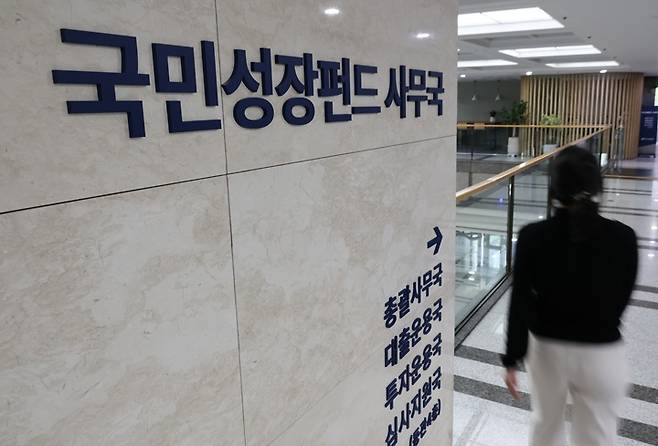 6일 관계자가 서울 여의도 국민성장펀드 사무국 복도를 지나고 있다. 총 6000억원 규모의 국민참여형 국민성장펀드가 오는 22일부터 다음 달 11일까지 3주간 은행·증권사를 통해 판매된다. 금융위원회는 6일 국민참여형 국민성장펀드 투자를 담당할 자펀드 운용사 10개 사 선정을 완료했다며 이같이 밝혔다. 2026.5.6(사진=저작권자(c) 연합뉴스, 무단 전재-재배포 금지)