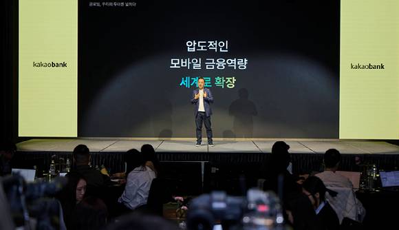 윤호영 카카오뱅크 대표이사가 지난달 8일 서울시 영등포구에서 열린 '2026 카카오뱅크 프레스톡'에서 2026년 전략과 방향성에 대해 발표하고 있다. [사진=카카오뱅크]