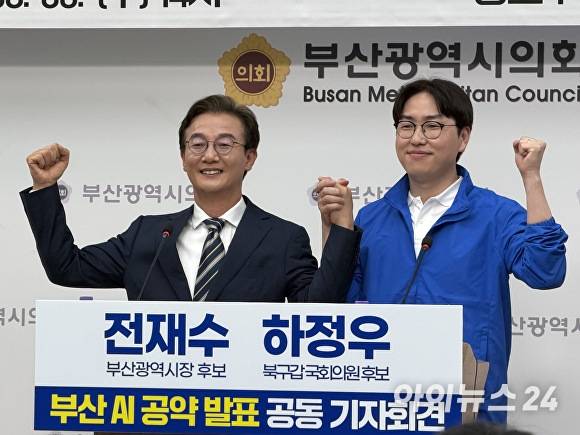 (왼쪽부터) 전재수 더불어민주당 부산광역시장 후보와 하정우 부산 북구갑 국회의원 보궐선거 예비후보가 6일 부산시의회 브리핑룸에서 기자회견을 열고 ‘부산 AI 산업 육성’ 공약을 발표하고 있다. [사진=정예진 기자]