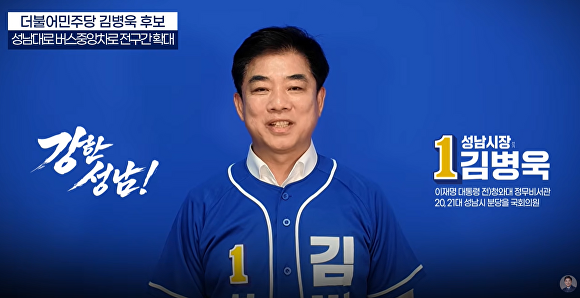 [사진=김병욱TV 화면 캡처]