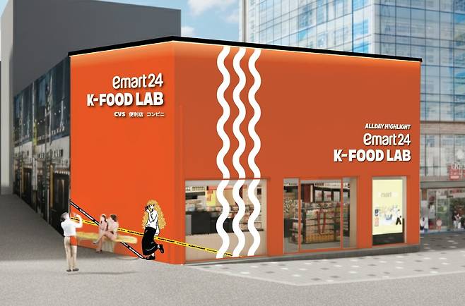 이마트24 K푸드랩 명동점. 이마트24 제공