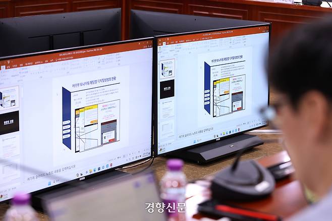 2024년 서울 여의도 국회의원회관에서 열린 디지털 성범죄 예방과 대응책 마련을 위한 정책 토론회에서 참석자들이 관련 자료를 살펴보고 있다. 경향신문 자료사진