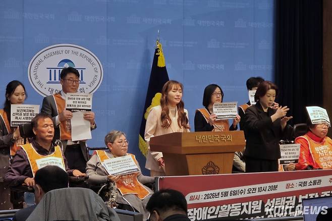 국회 보건복지위원회 소속 김예지 국민의힘 의원과 한국장애인자립생활센터협의회 등 관계자들이 6일 서울 여의도 국회 소통관에서 ‘장애인활동지원 선택권 보장 즉각시행 및 연령상한 기준 완전 폐지 촉구’ 기자회견을 열고 발언하고 있다. 김건주 기자&nbsp;