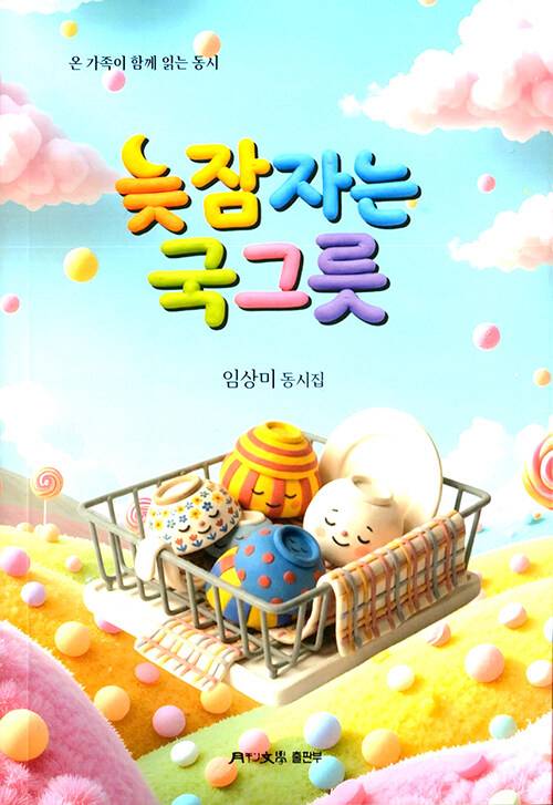월간문학刊
