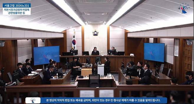 김건희 여사 항소심 선고 생중계/사진=서울고등법원