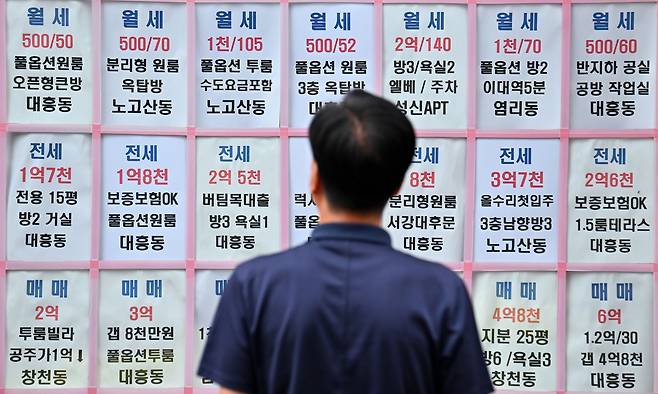 서울 도심 내 부동산에서 한 시민이 매물을 살펴보고 있다.  임세준 기자