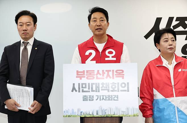 오세훈(가운데) 국민의힘 서울시장 후보가 캠프가 있는 6일 서울 종로구 대왕빌딩에서 열린 ‘부동산지옥 시민대책회의’ 출정 기자회견에서 회견문을 발표하고 있다. 왼쪽과 오른쪽은 공동 선거대책위원장인 국민의힘 박수민 의원과 윤희숙 전 혁신위원장. [연합]