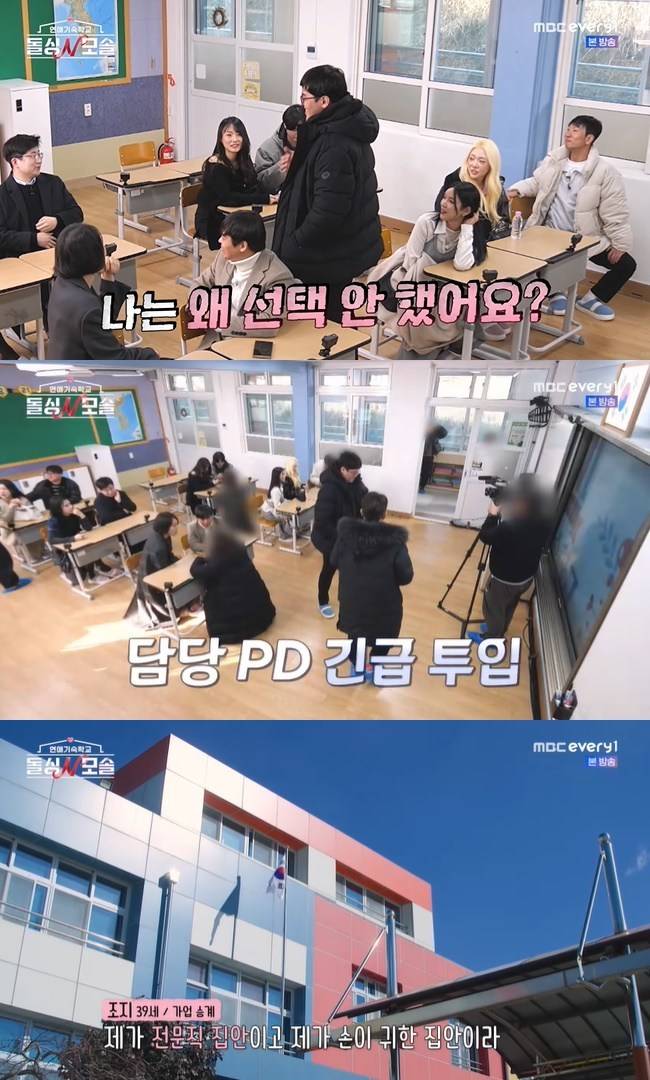 사진=MBC에브리원, E채널 ‘돌싱N모솔’ 캡처