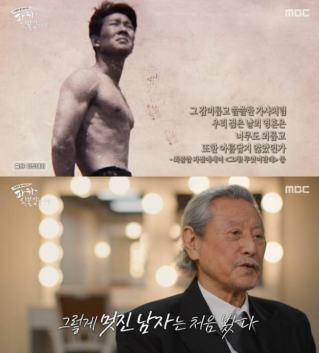 사진=MBC 가정의 달 특집 다큐멘터리 ‘파하 최불암입니다’ 캡처