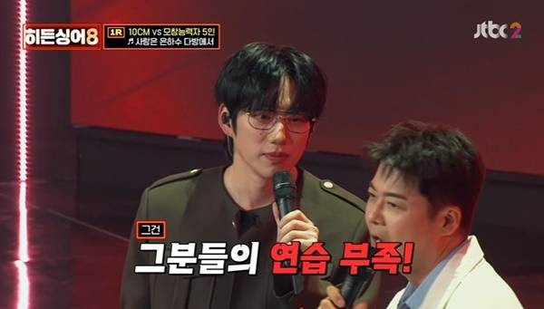JTBC ‘히든싱어8’ 캡처