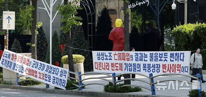 [서울=뉴시스] 김혜진 기자 = 6일 오전 서울 용산구 리움미술관 인근에 삼성전자 주주행동실천본부에서 설치한 현수막이 걸려 있다. 2026.05.06. jini@newsis.com