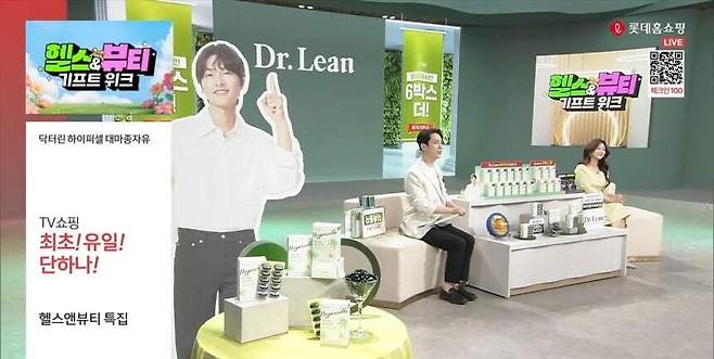 롯데홈쇼핑 제공&nbsp;&nbsp; &nbsp;
