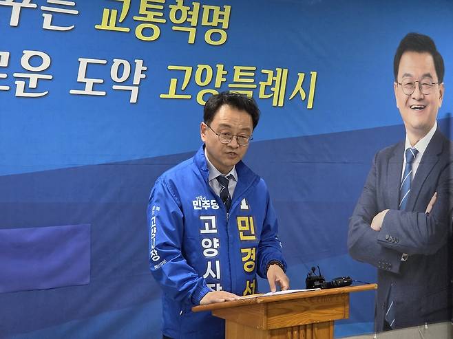 6일 오후 민경선 고양시장 후보가 긴급기자회견을 열고 입장을 밝히고 있다.