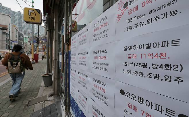 서울 성북구 한 부동산 중개업소에 아파트 매매 관련 안내문이 붙어있다. ⓒ연합뉴스