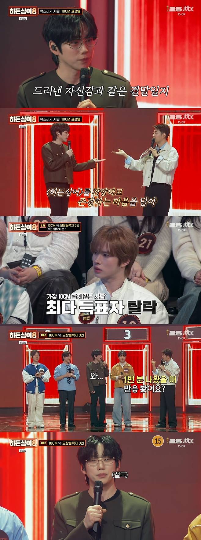 사진제공|JTBC