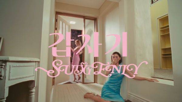 아이오아이 갑자기 MV 티저1 영상 캡처 / 사진=스윙엔터테인먼트 공식 채널