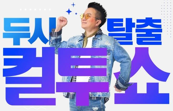 사진=SBS 파워FM