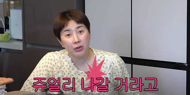유튜브 '개과천선 서인영' 캡쳐