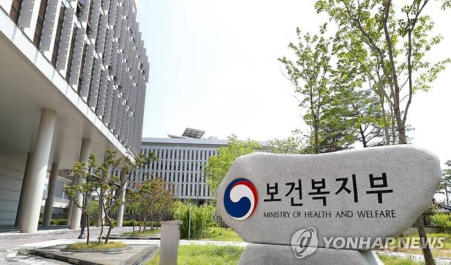 보건복지부  [보건복지부 제공. 재판매 및 DB 금지]